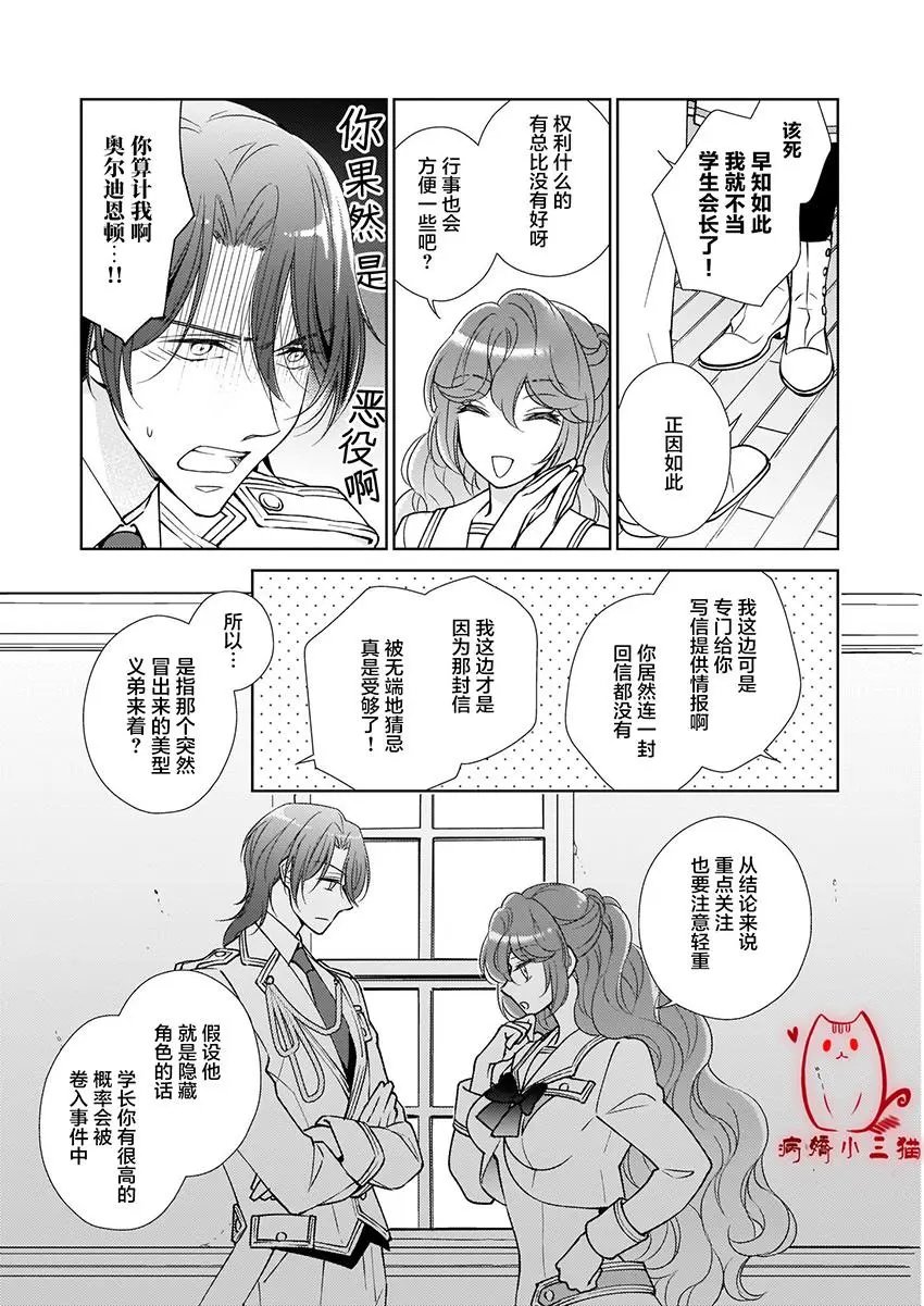 第5.1话