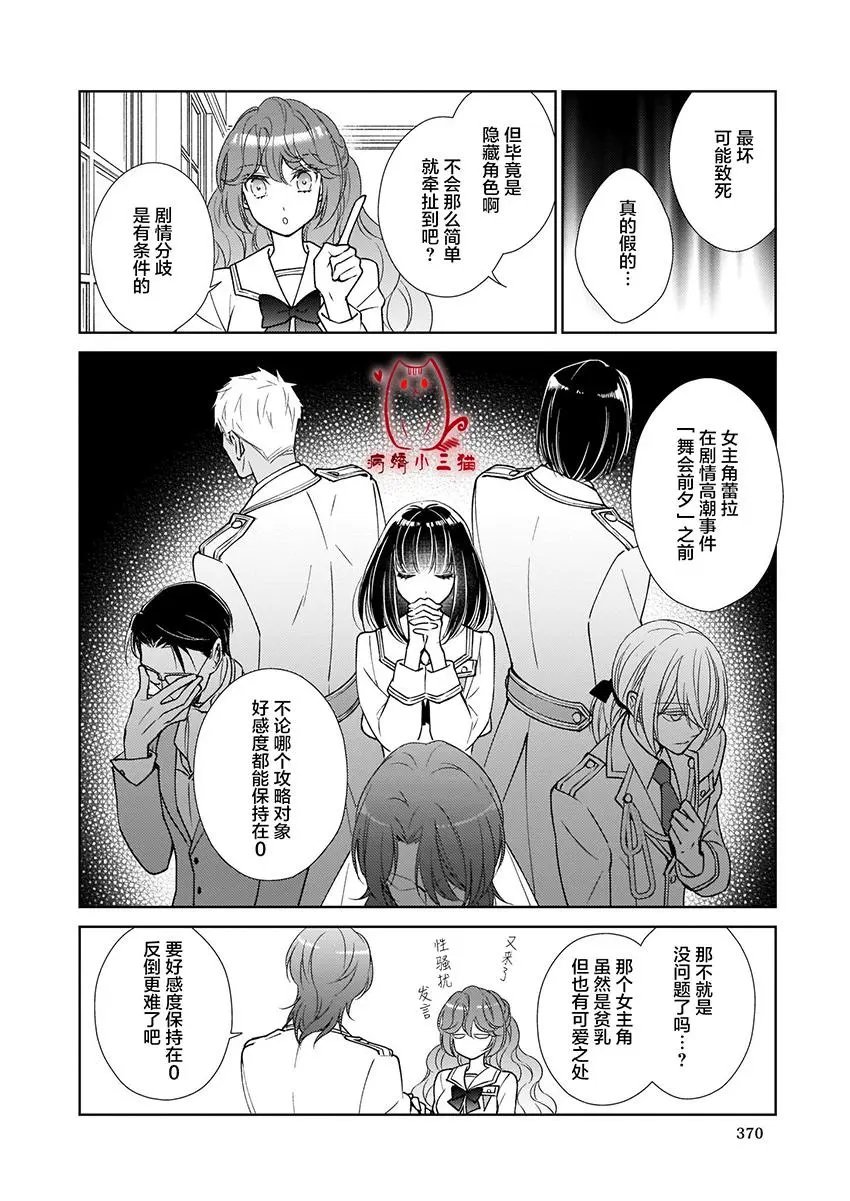 第5.1话