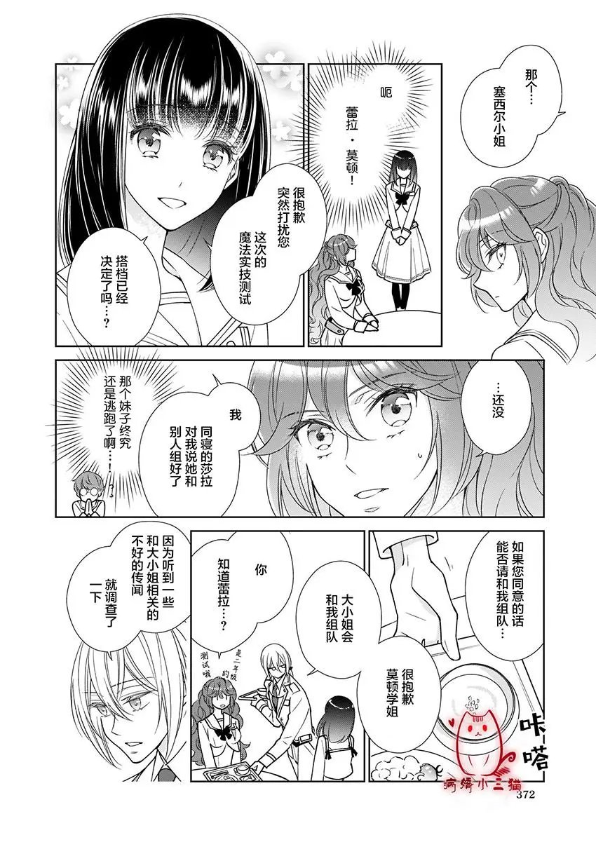 第5.1话