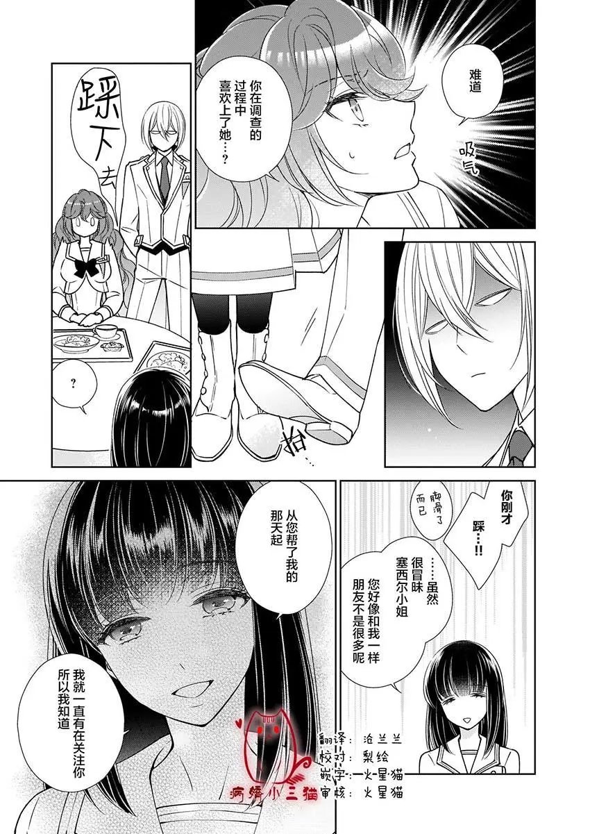 第5.1话