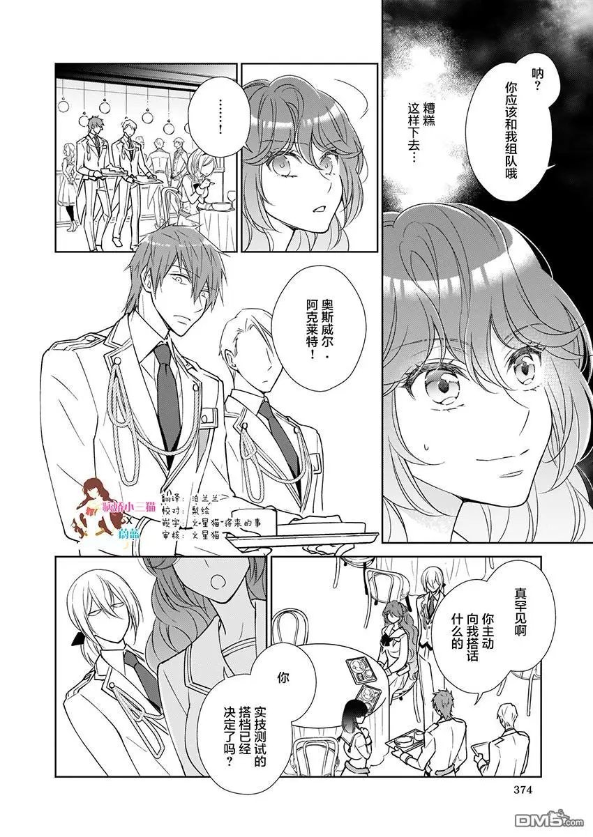 第5.2话