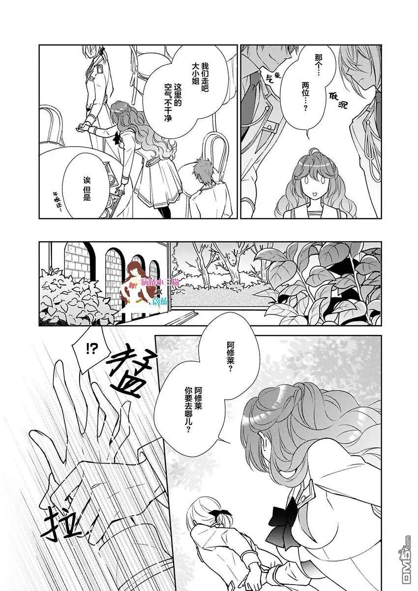 第5.2话