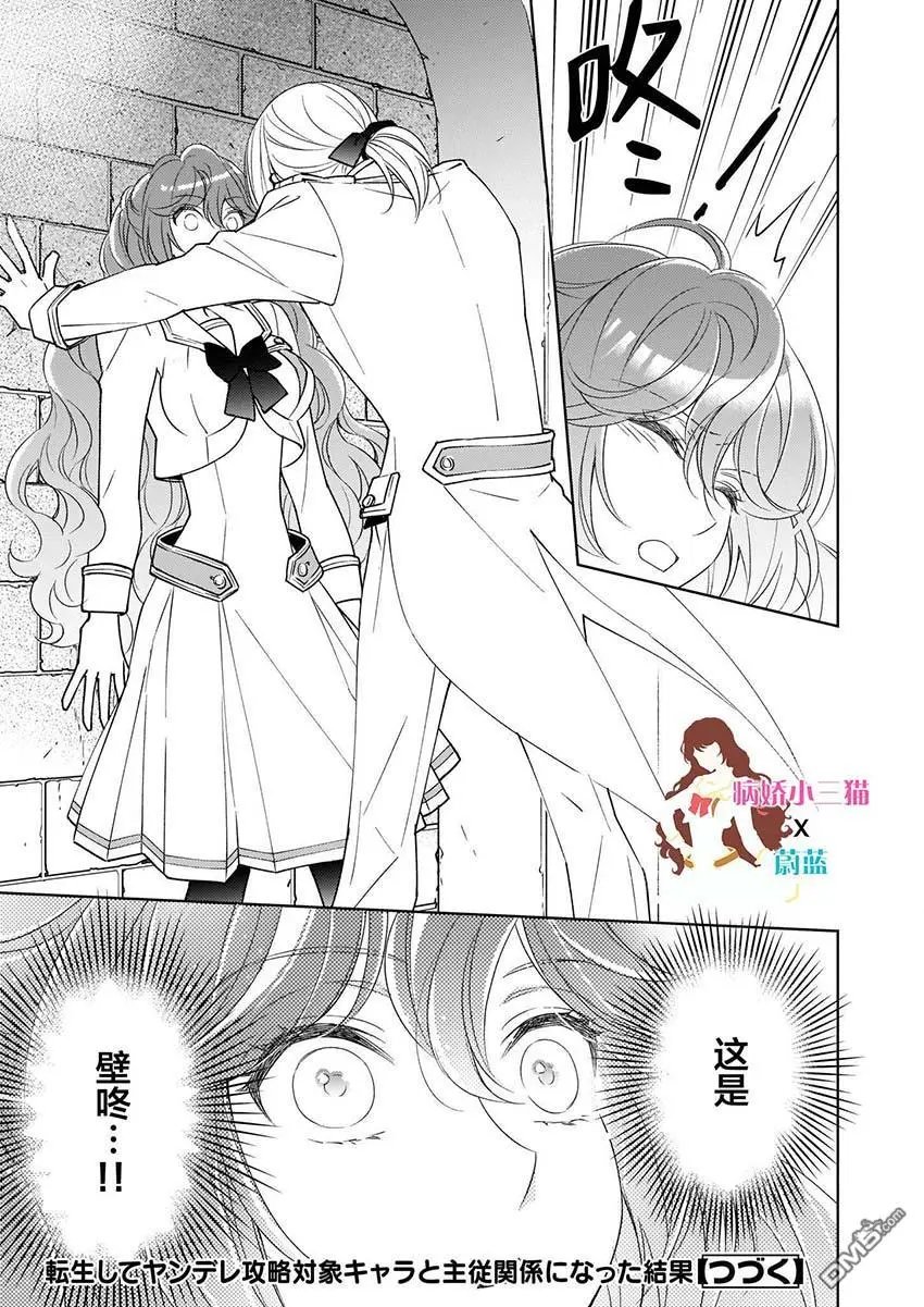 第5.2话