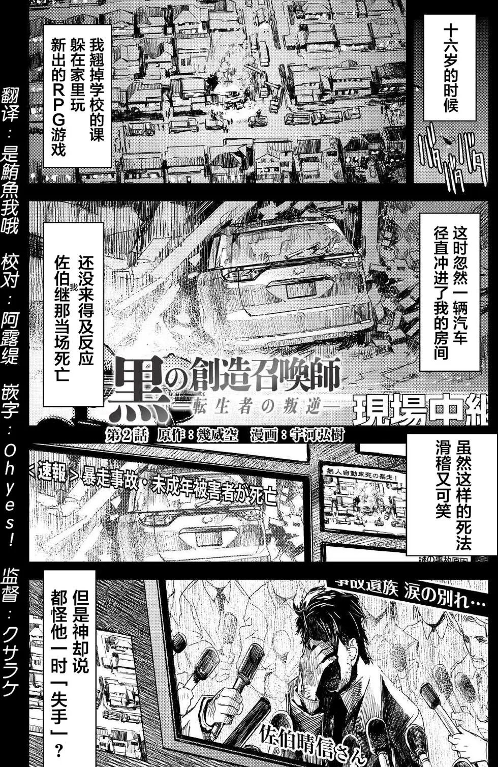 第02回