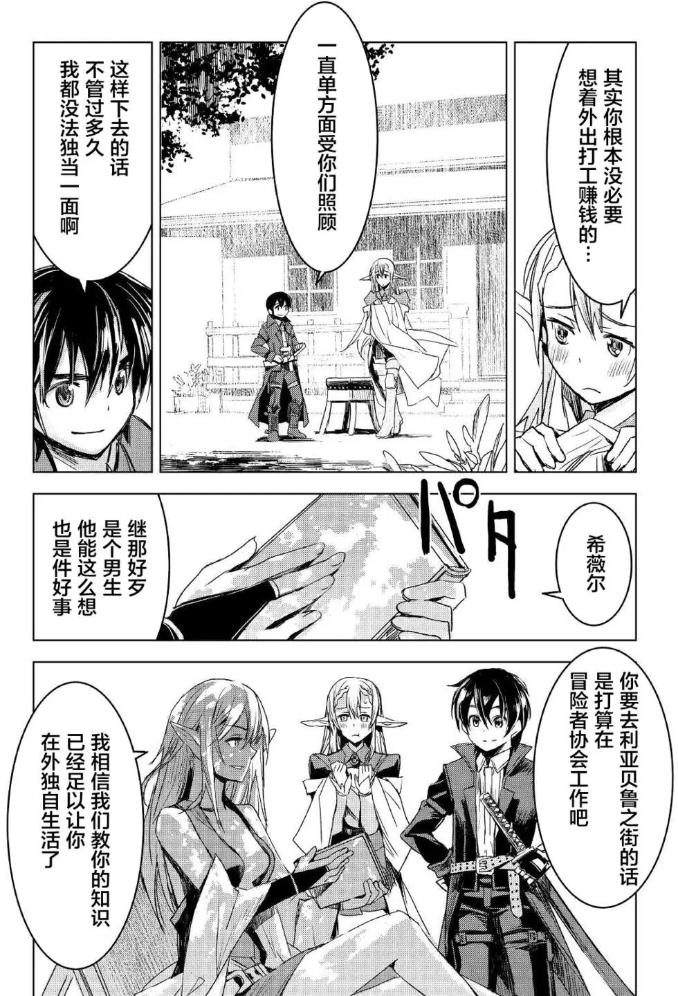 第02回