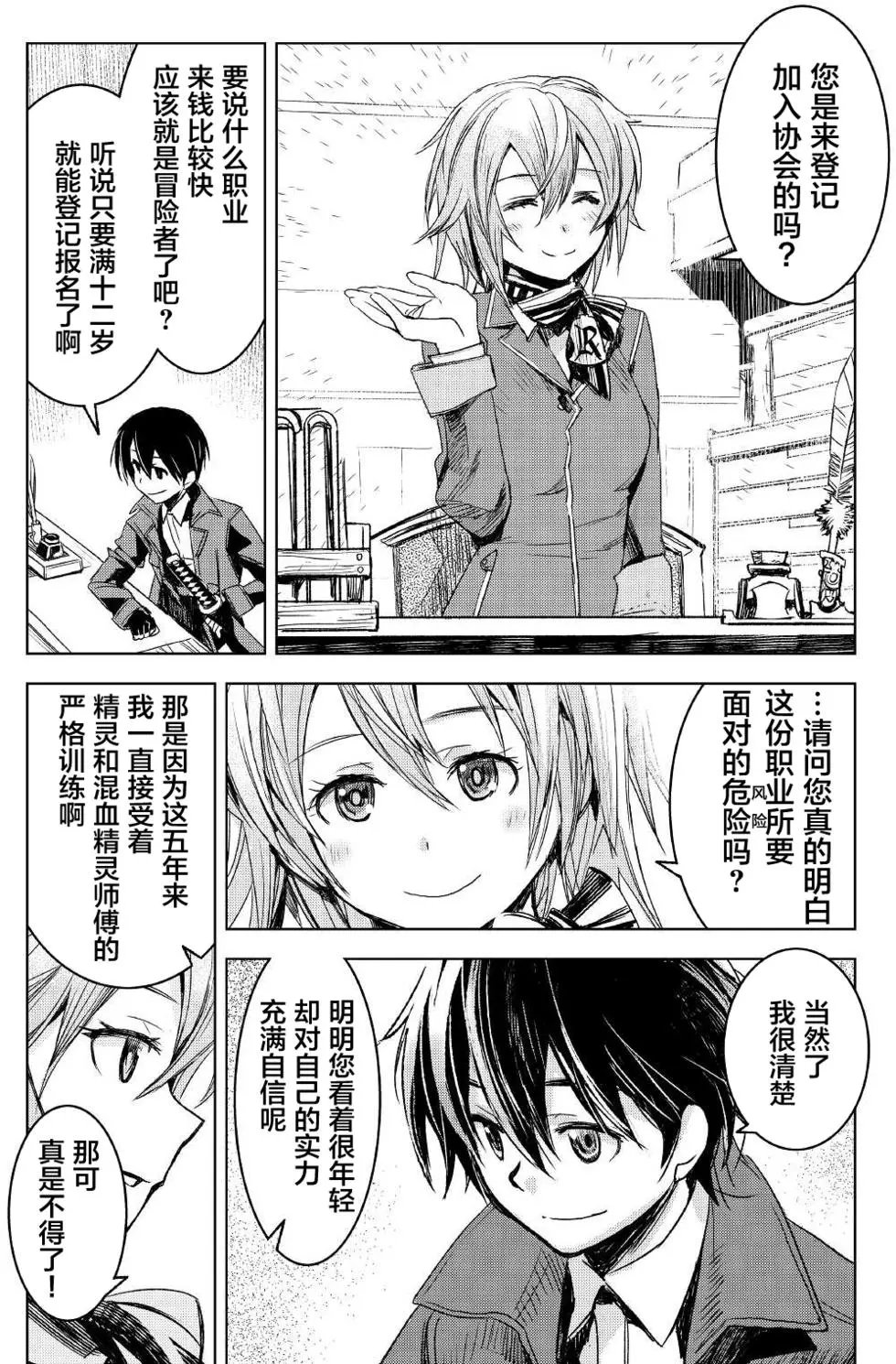 第02回