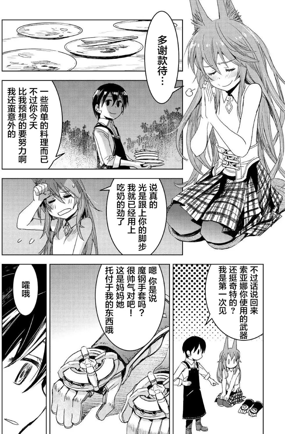 第02回