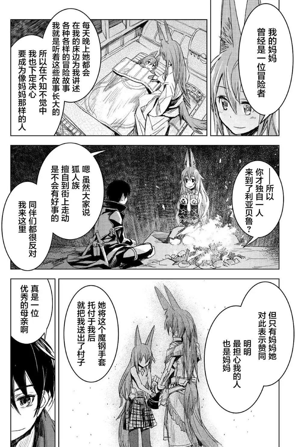 第02回