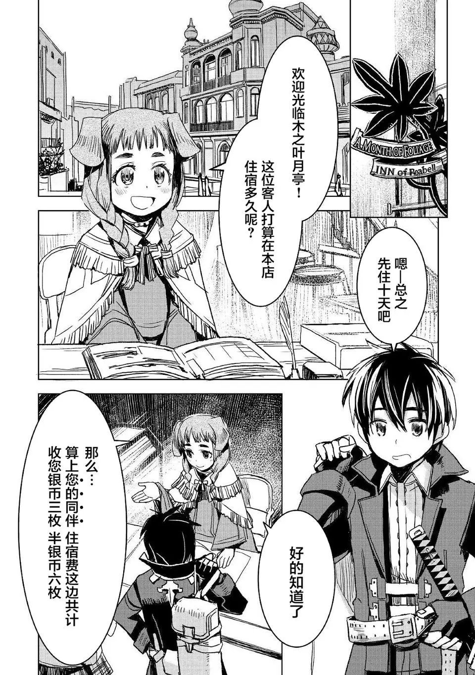 第04话