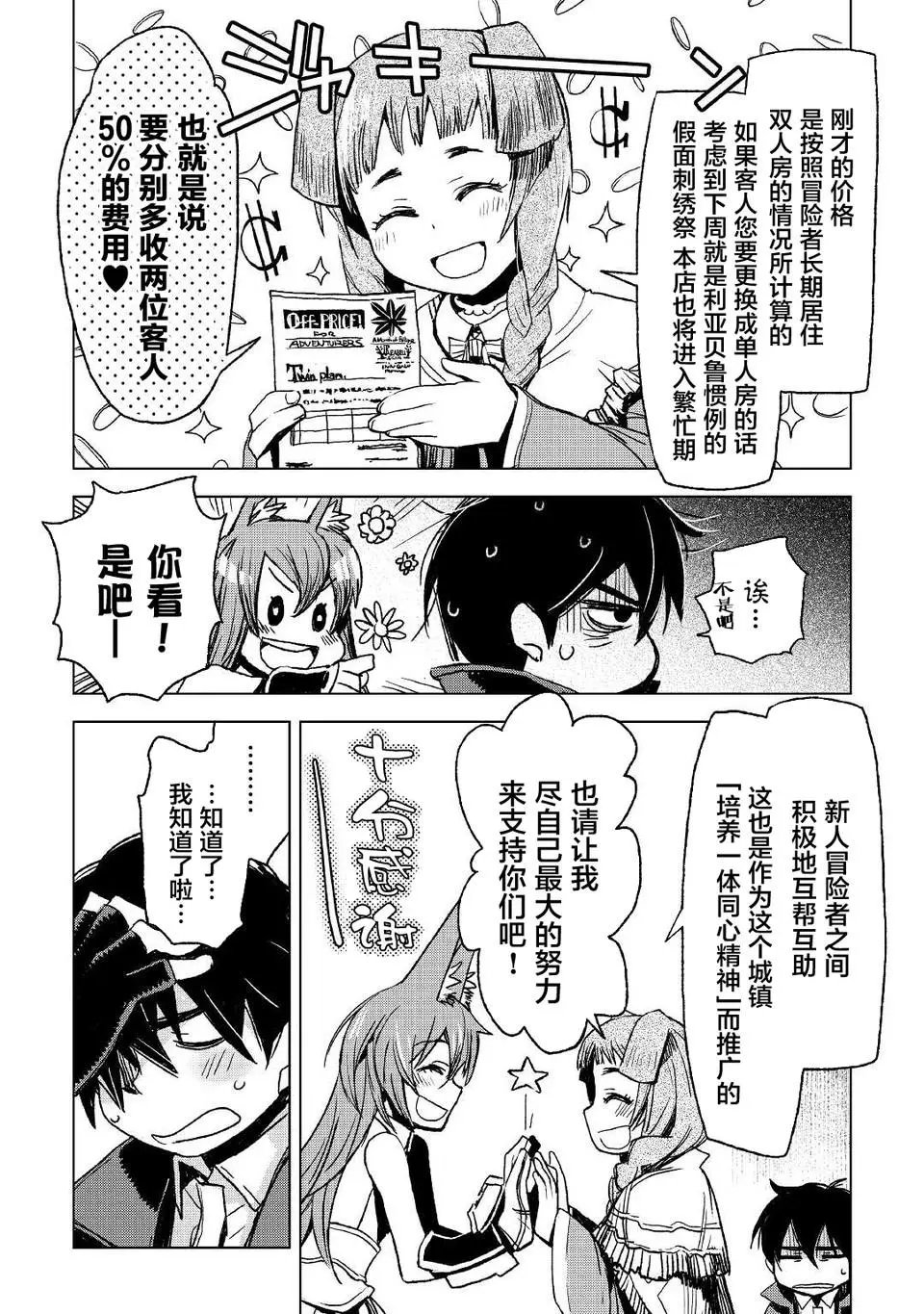 第04话