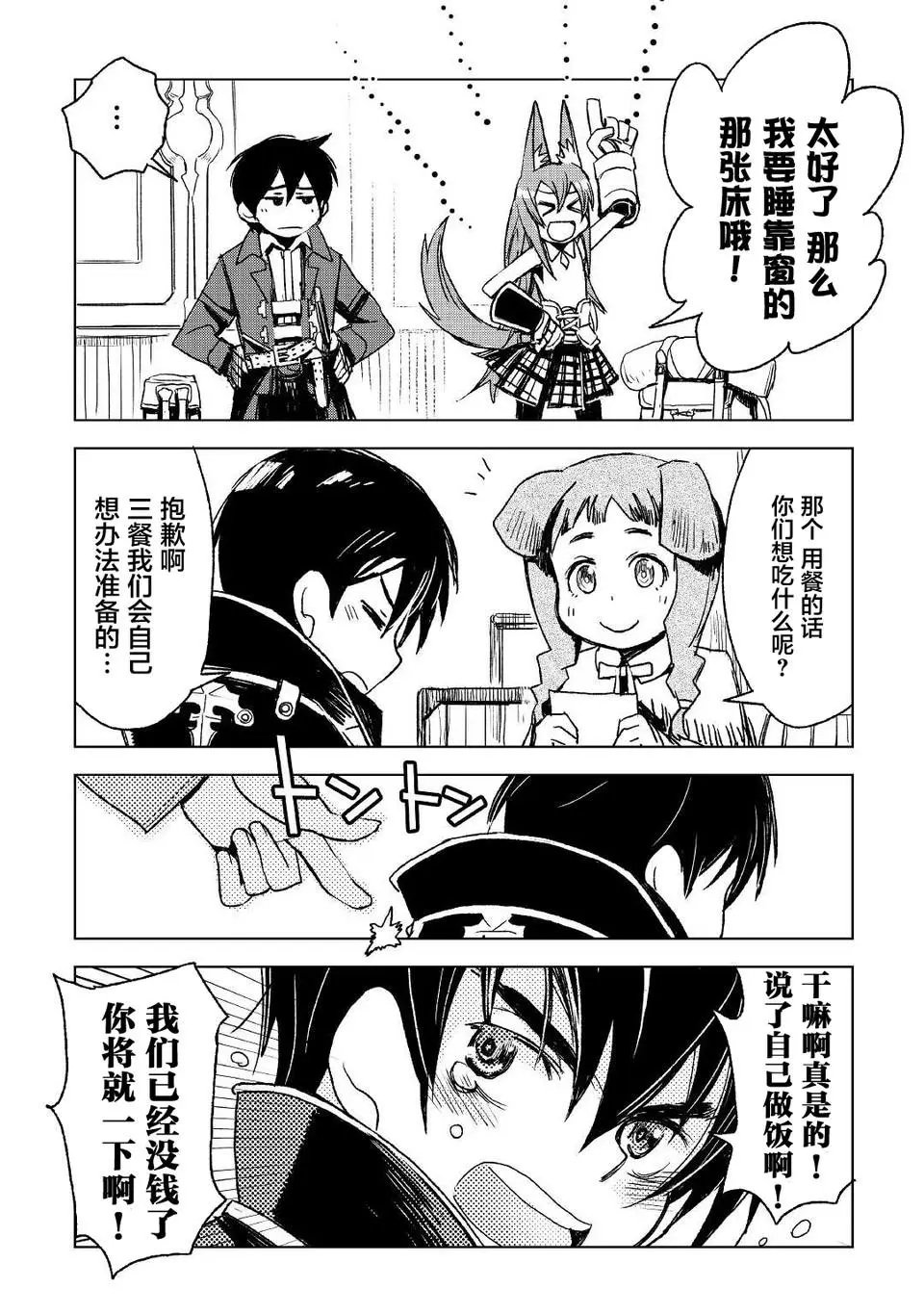 第04话