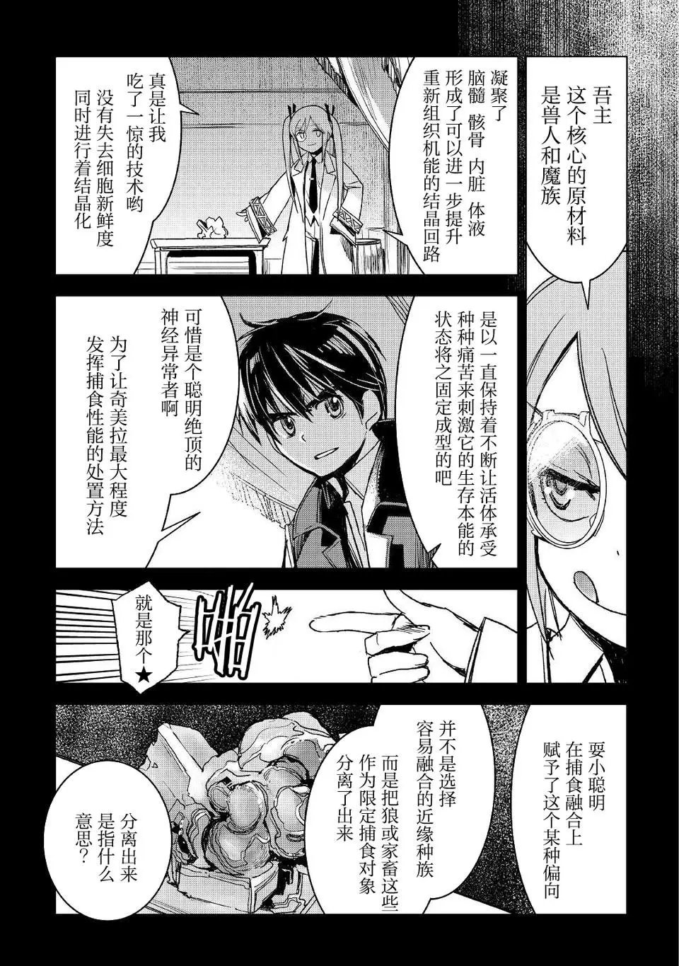 第04话