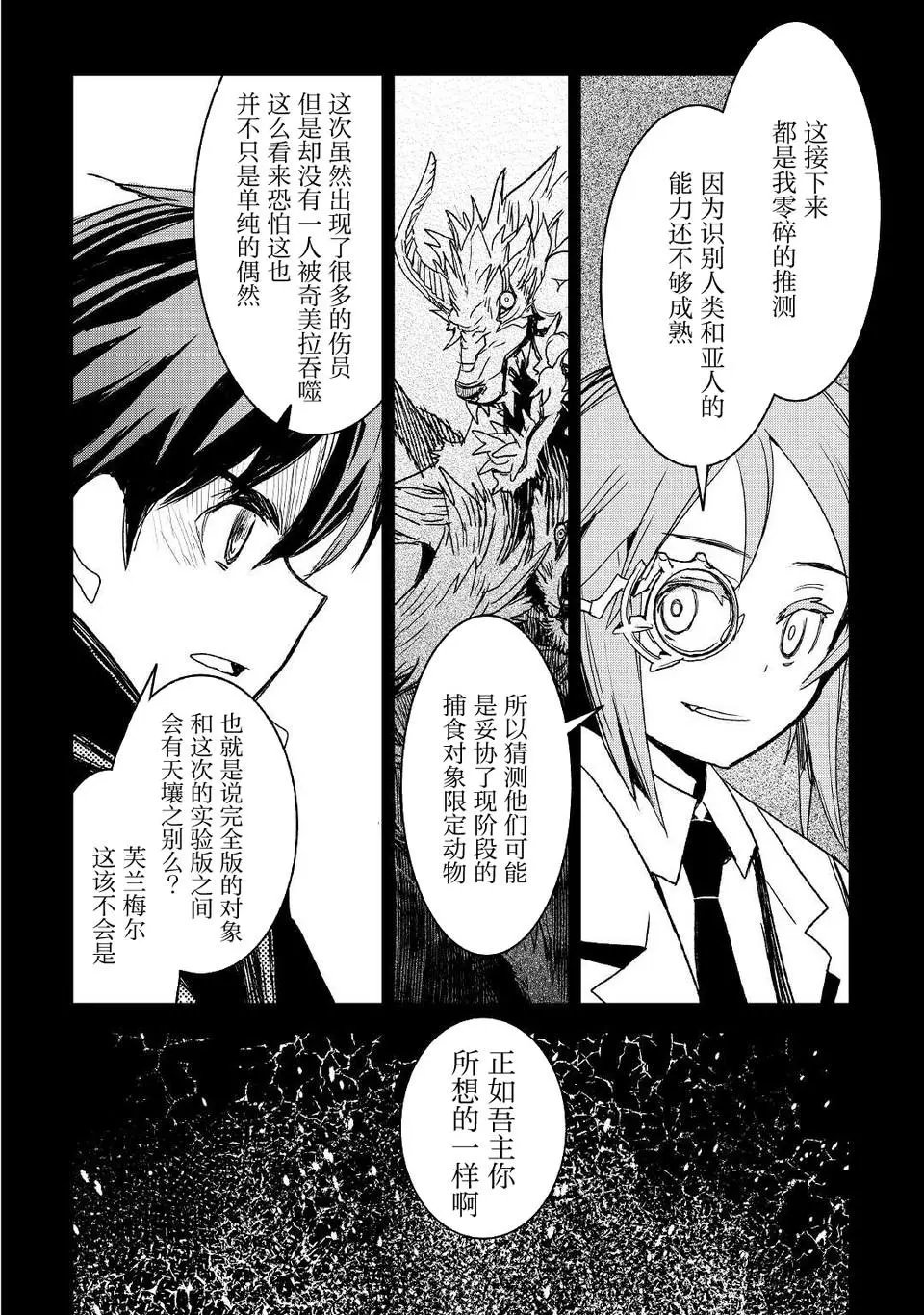 第04话