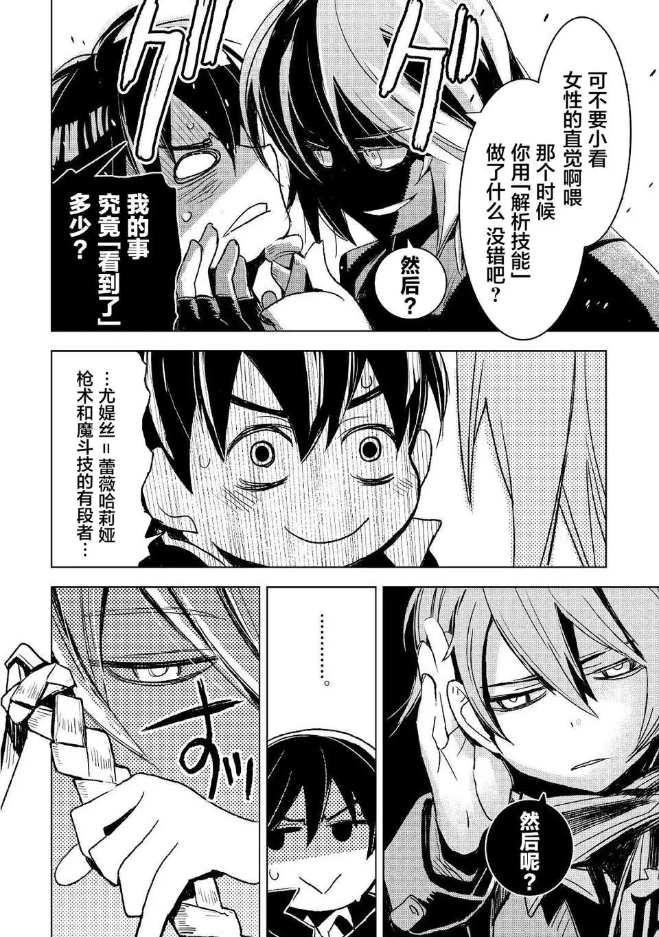 第04话