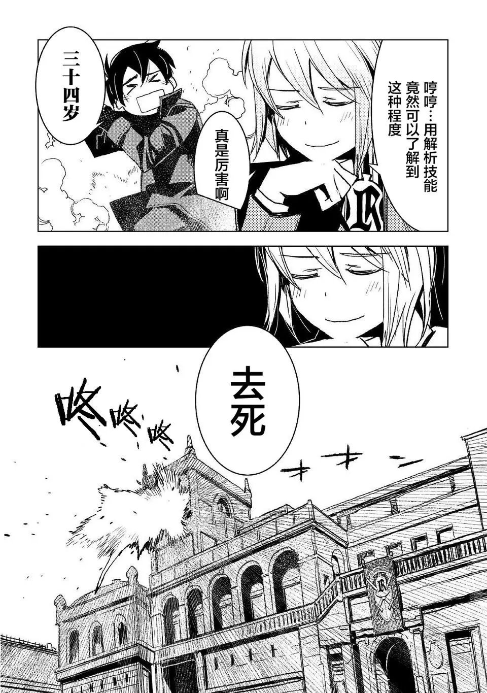 第04话