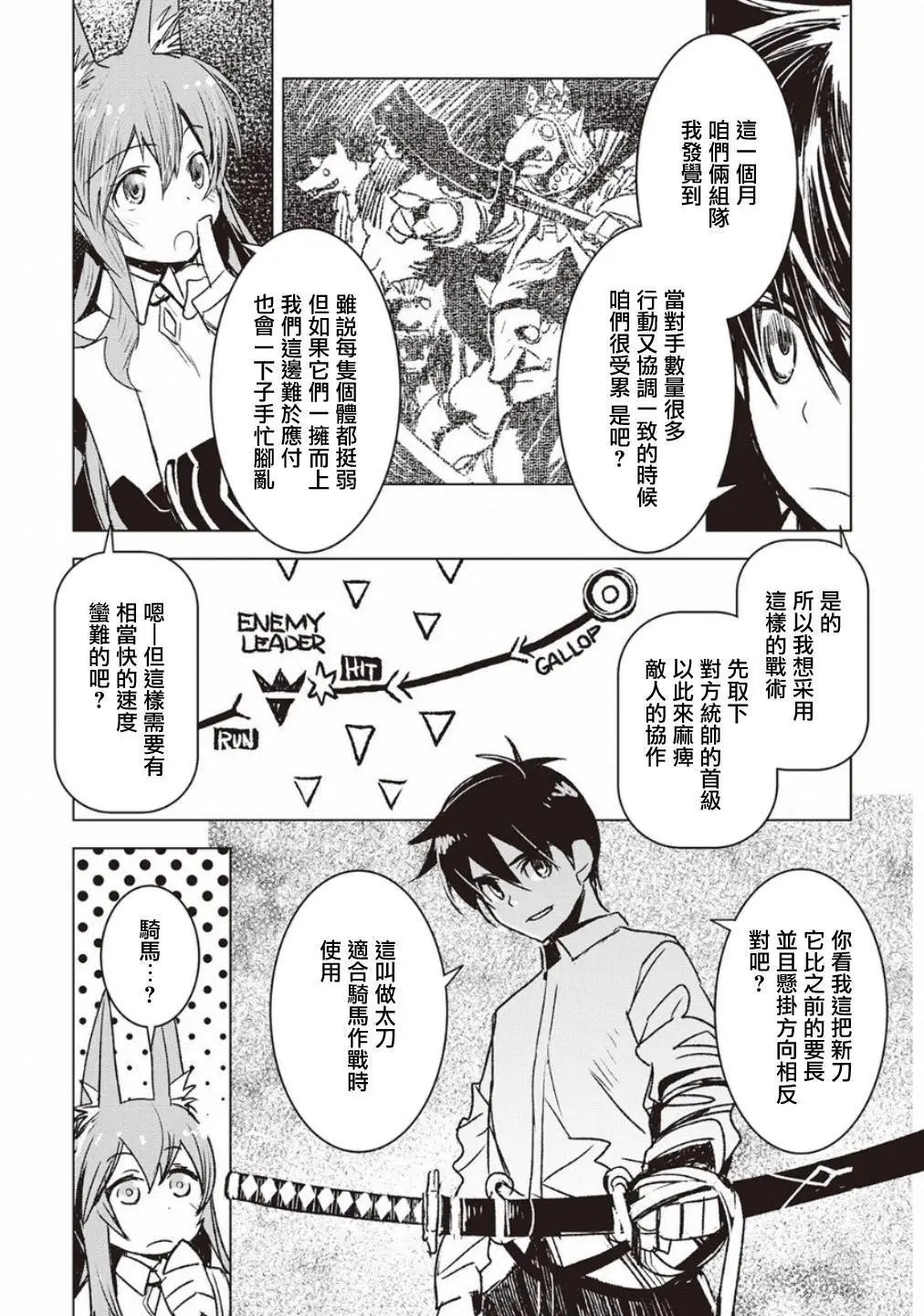 第07话