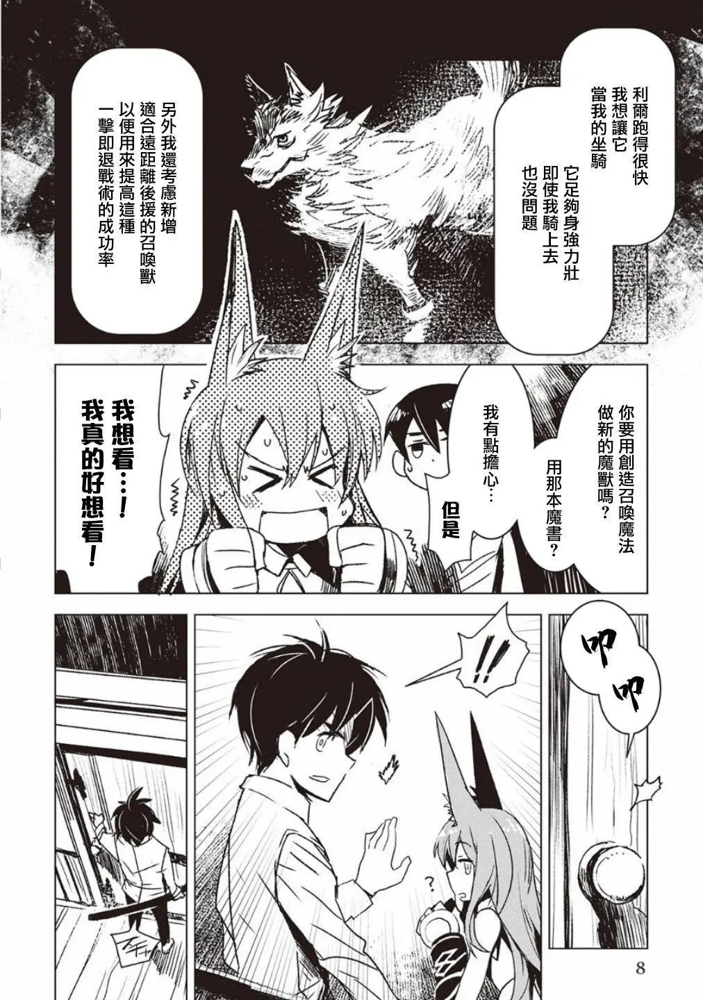 第07话
