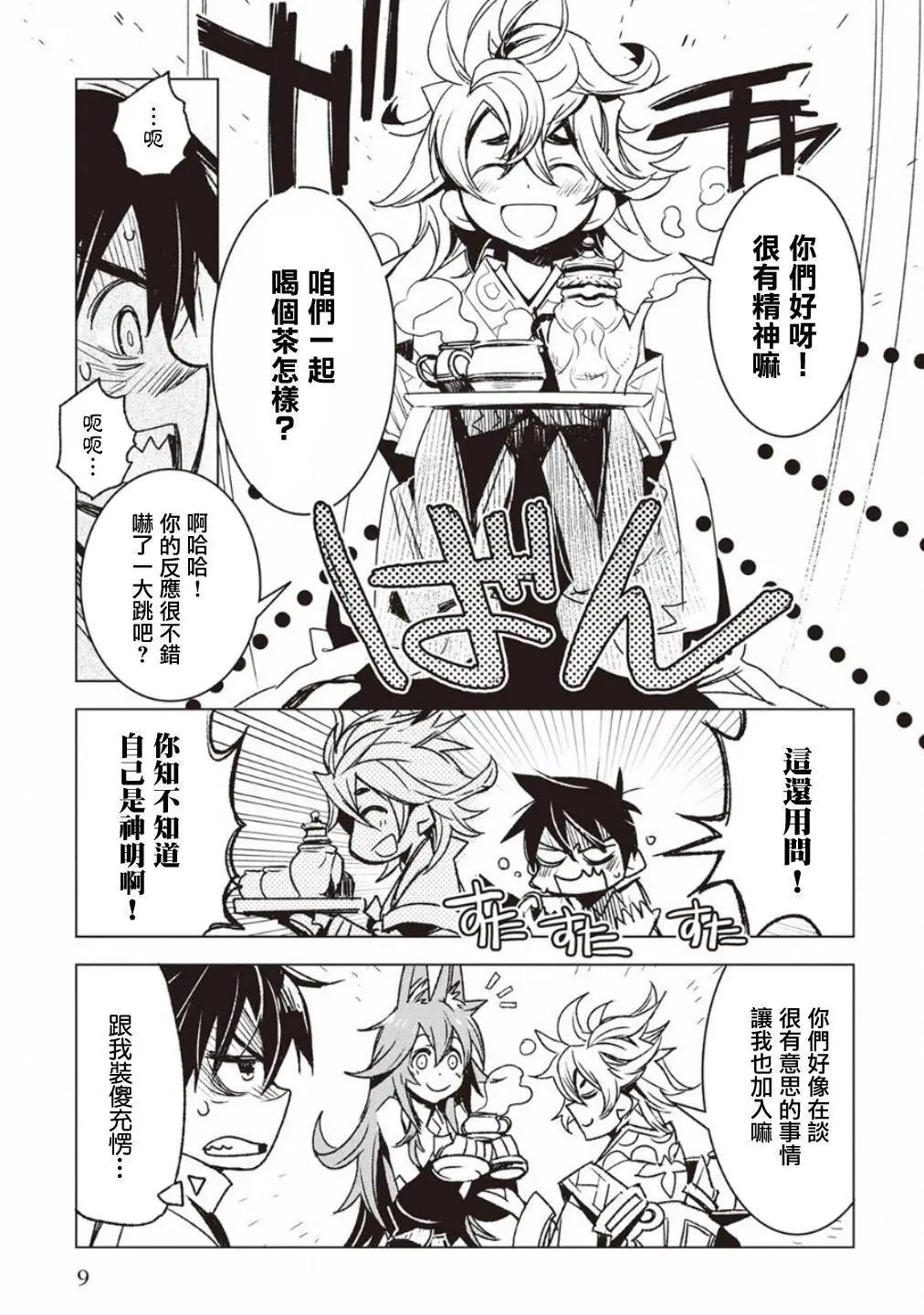 第07话
