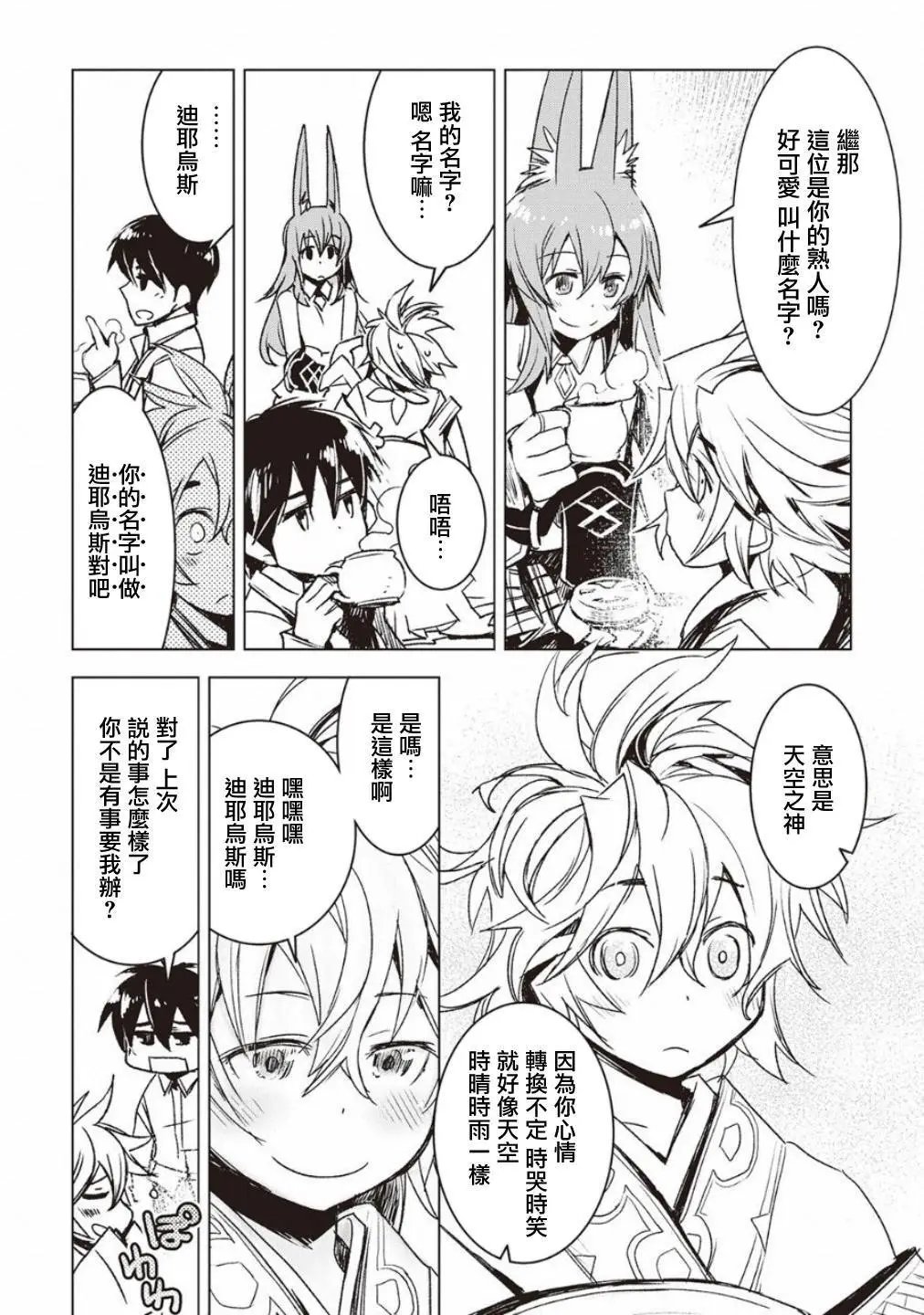 第07话
