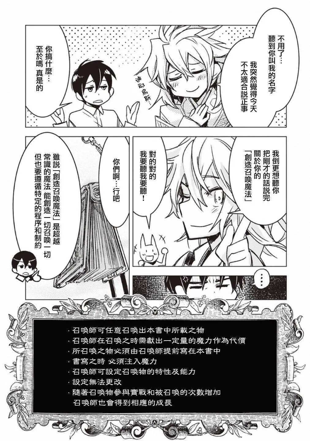 第07话