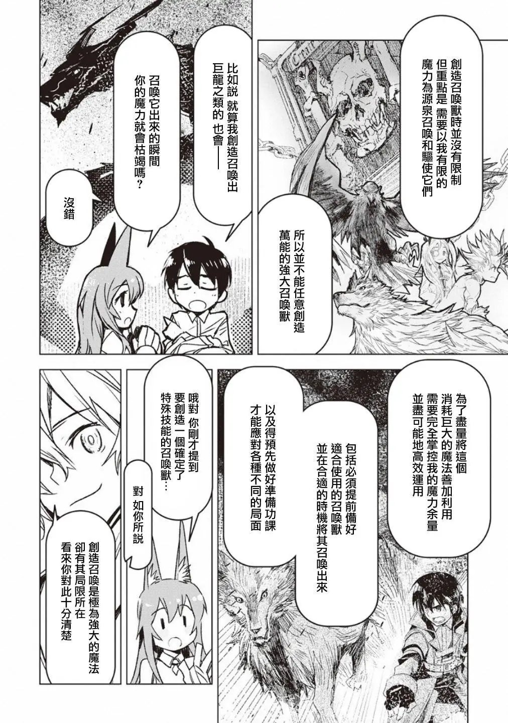 第07话