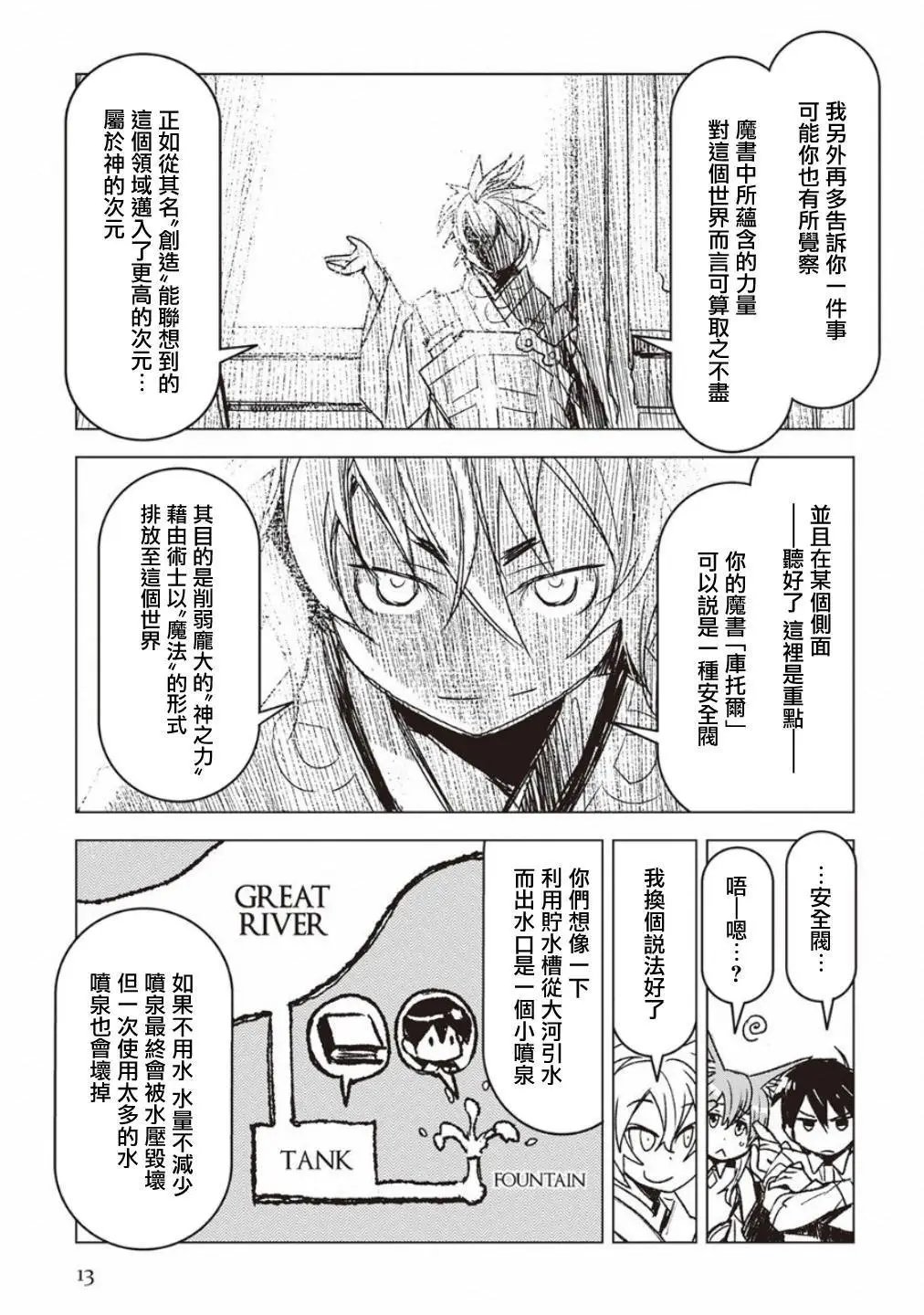 第07话