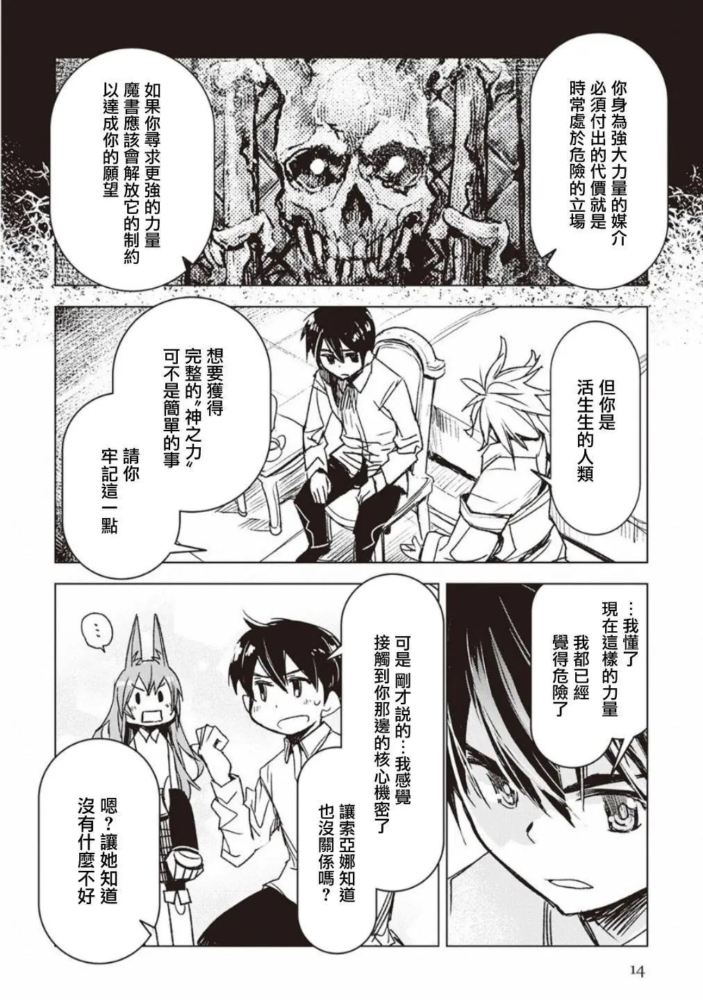 第07话