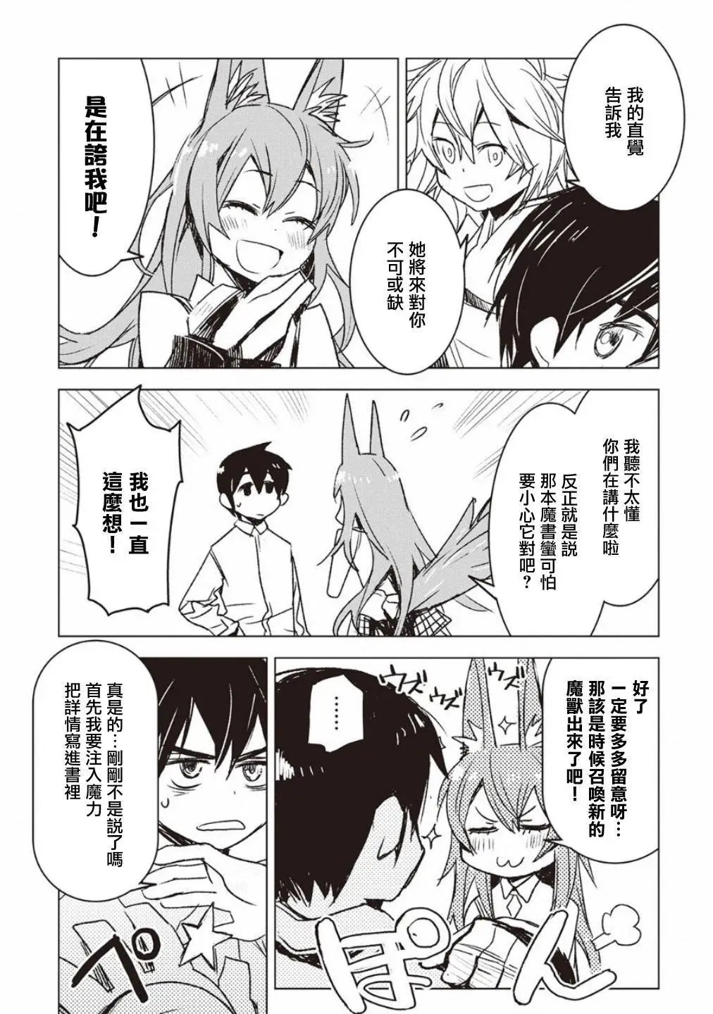 第07话
