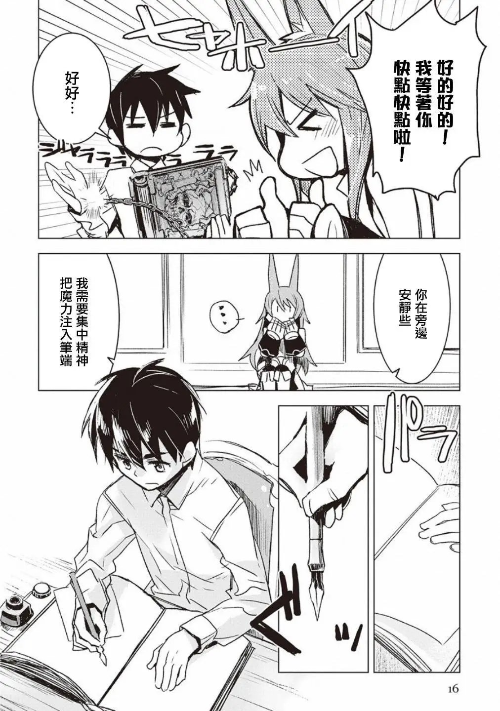 第07话