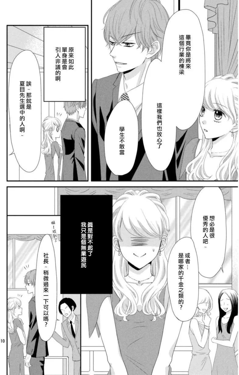 第03回