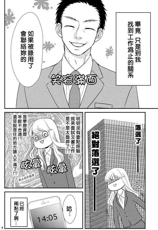 第04回