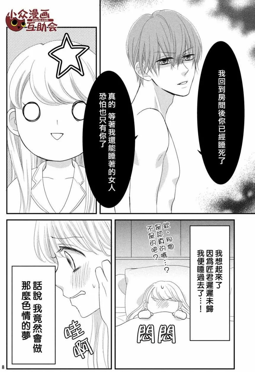 第08回