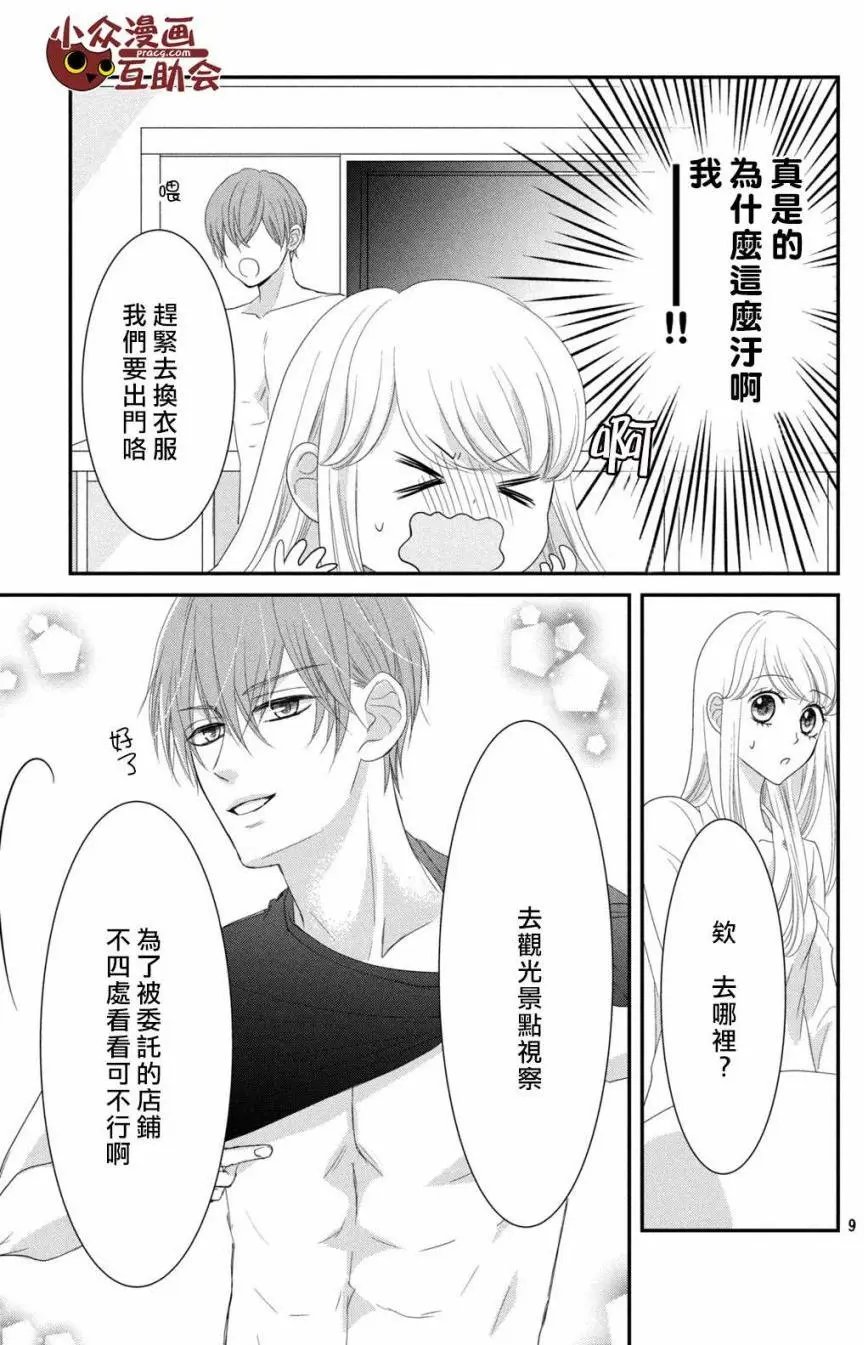 第08回