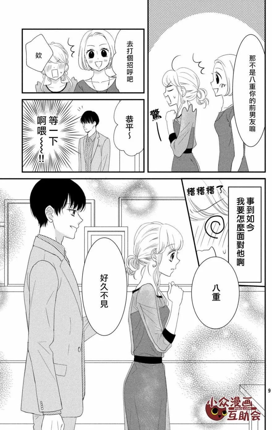 第09回