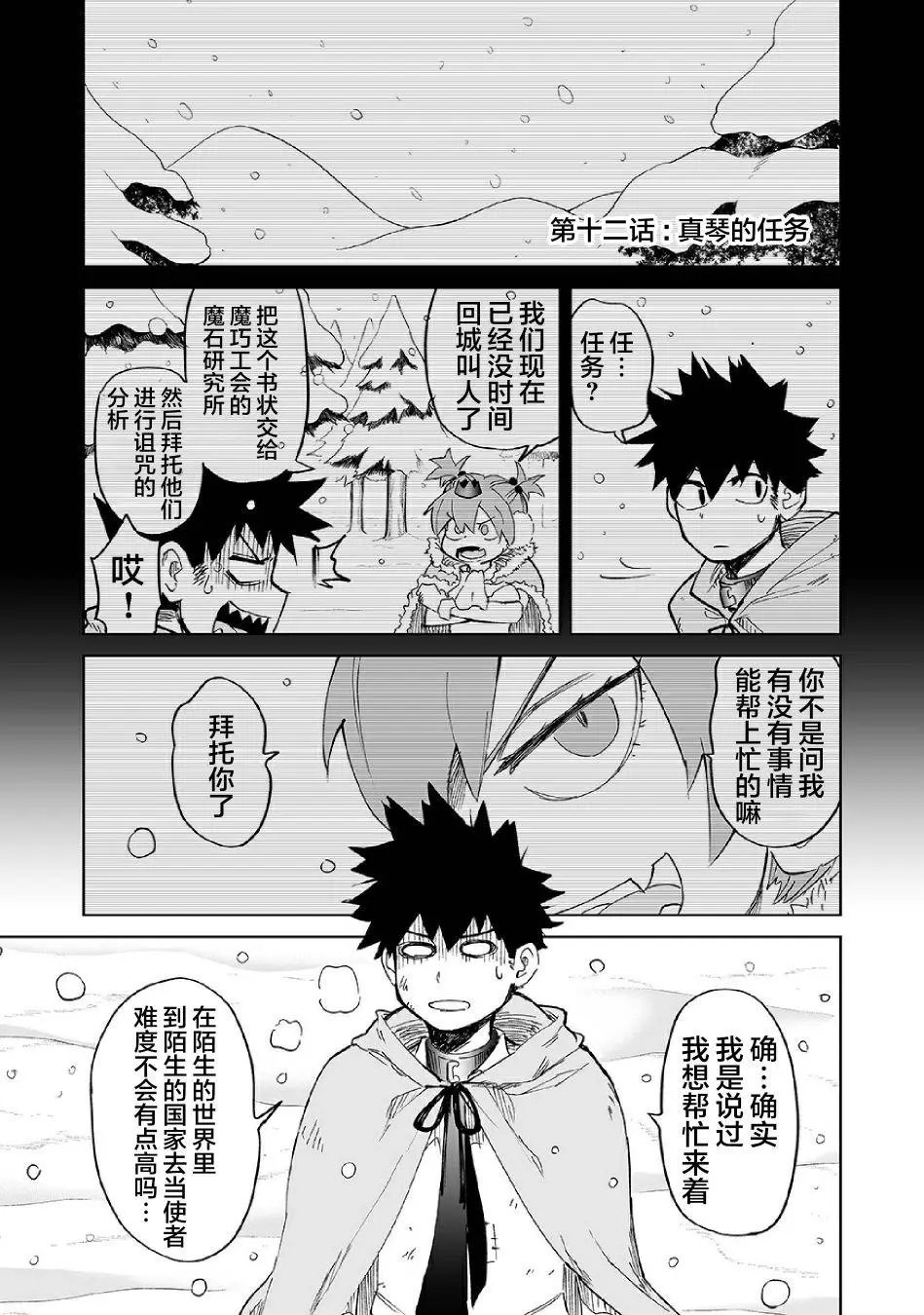 第12话