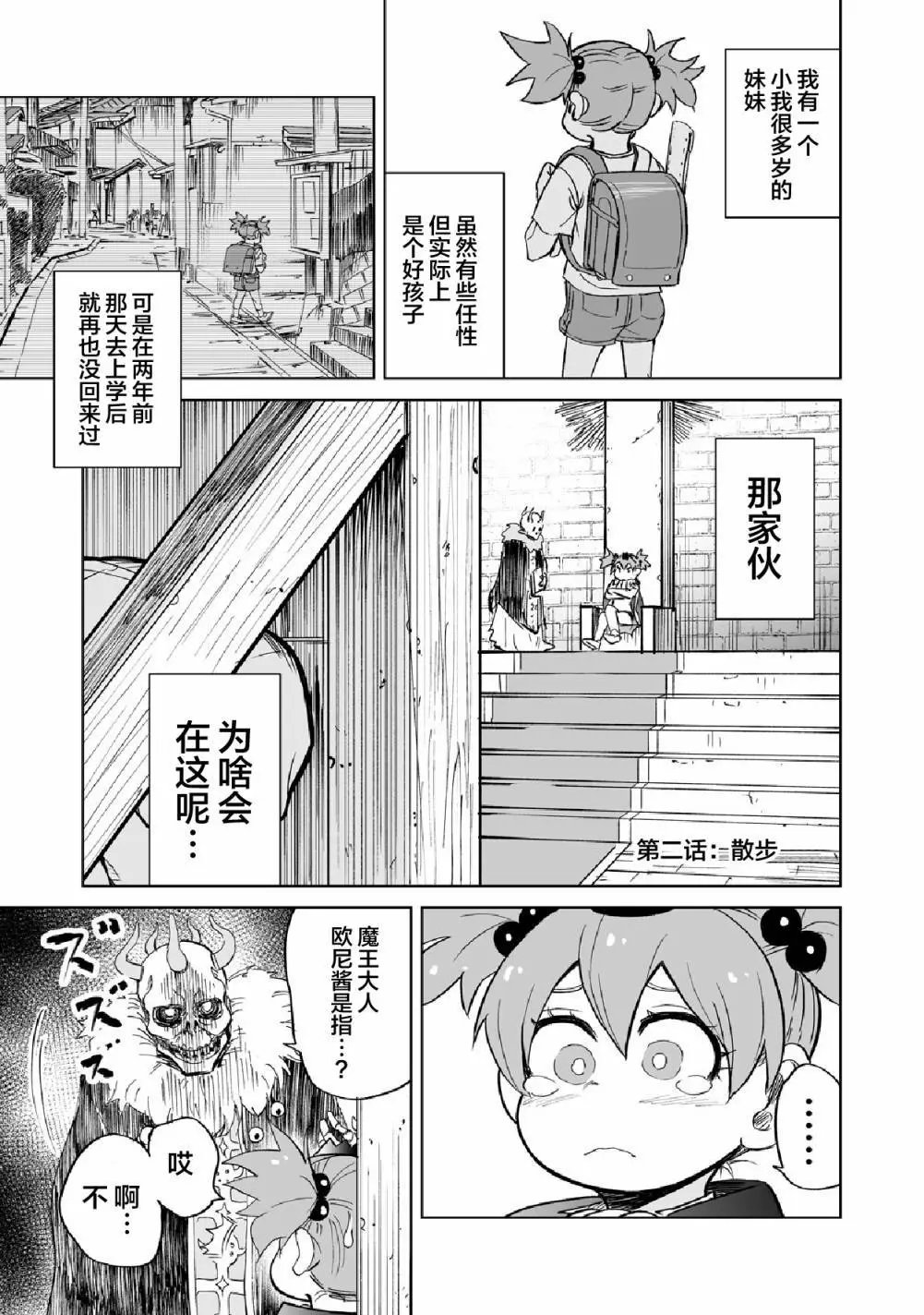 第02话