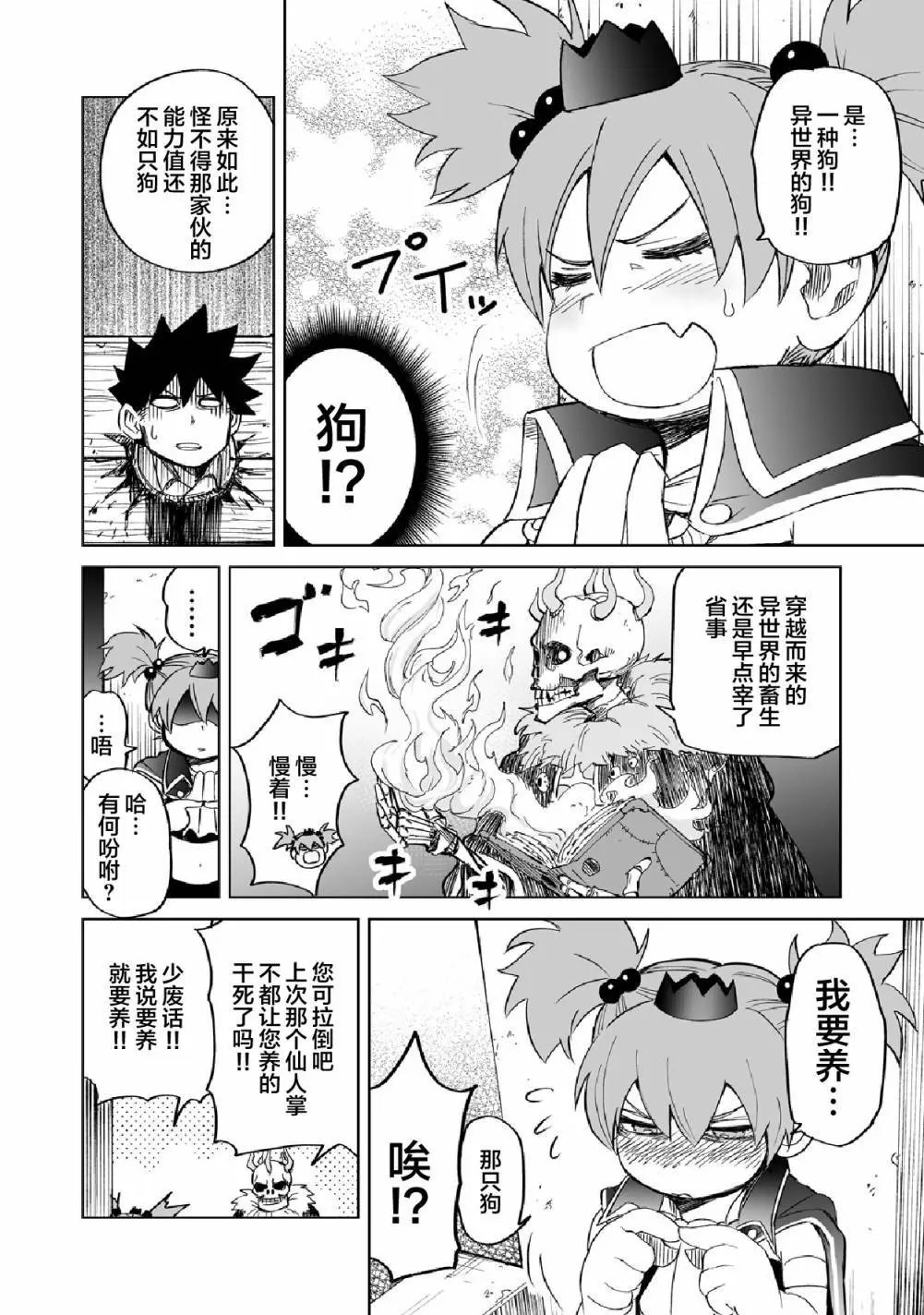 第02话