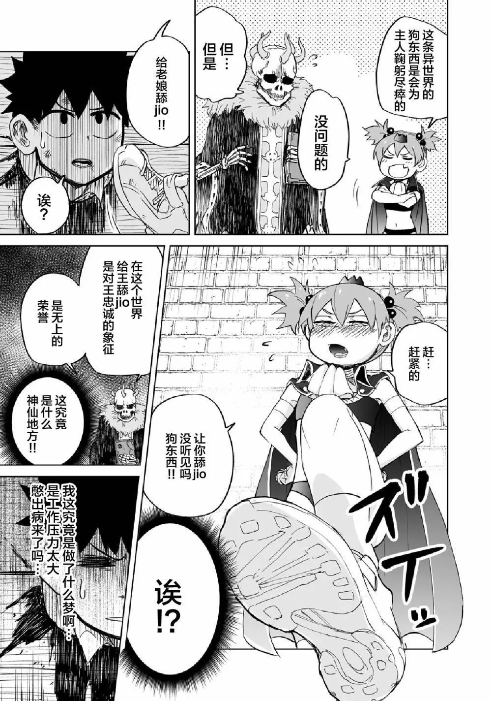 第02话