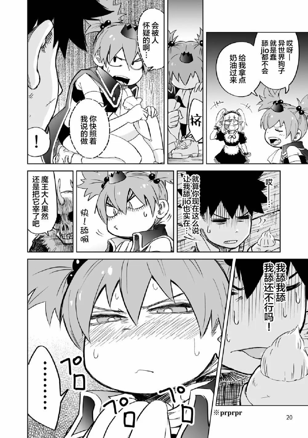 第02话