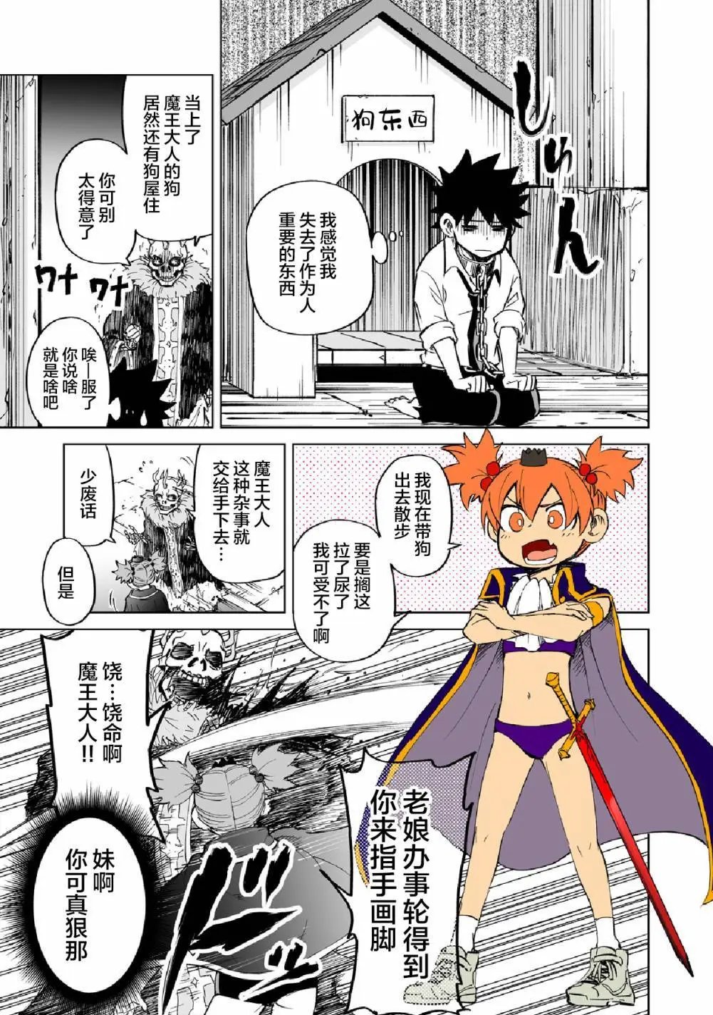 第02话