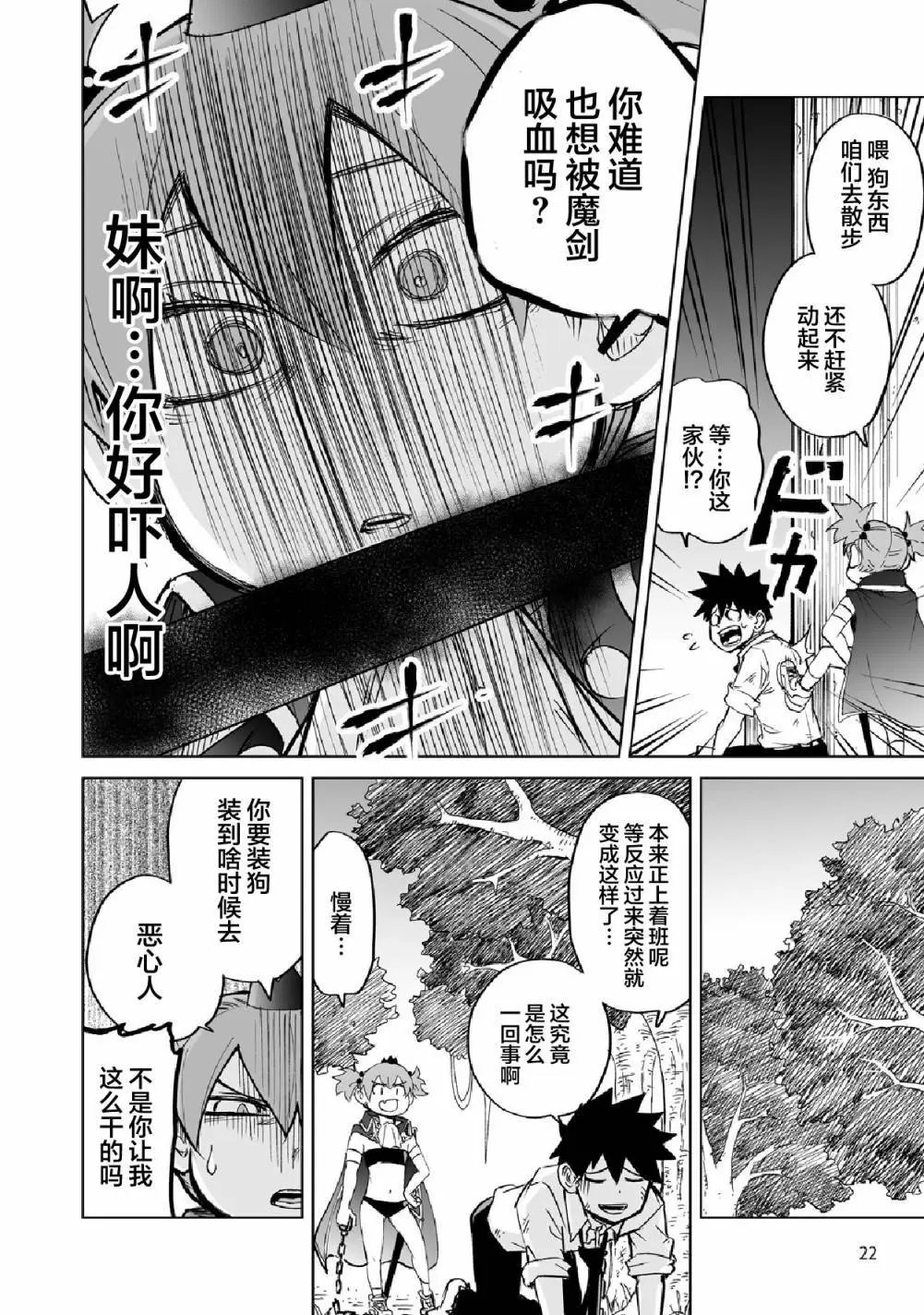 第02话