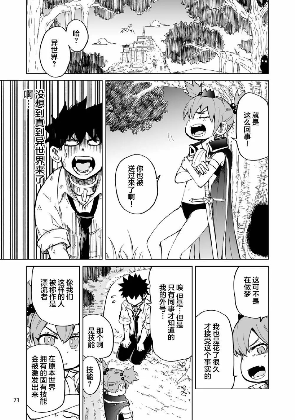 第02话