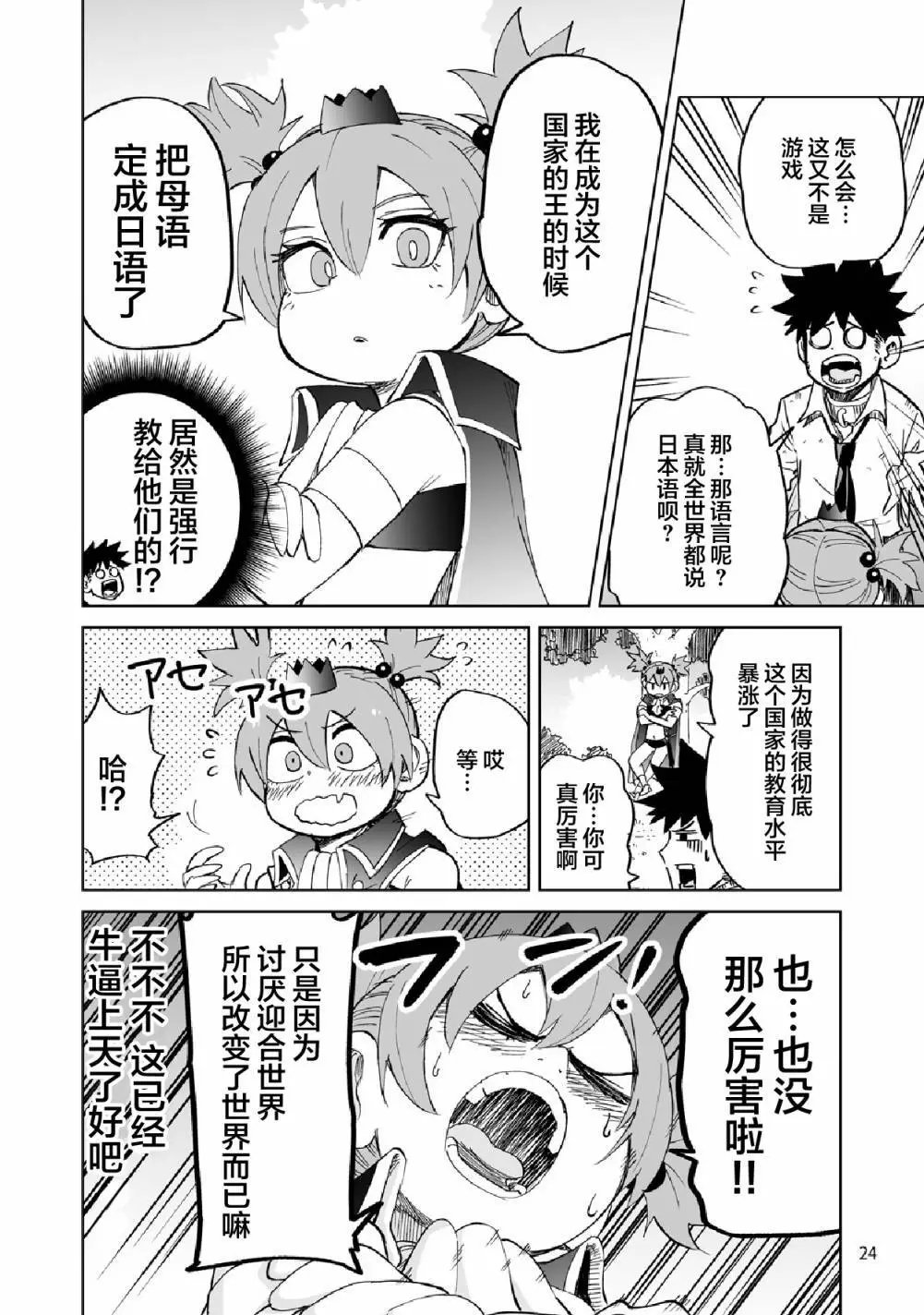 第02话
