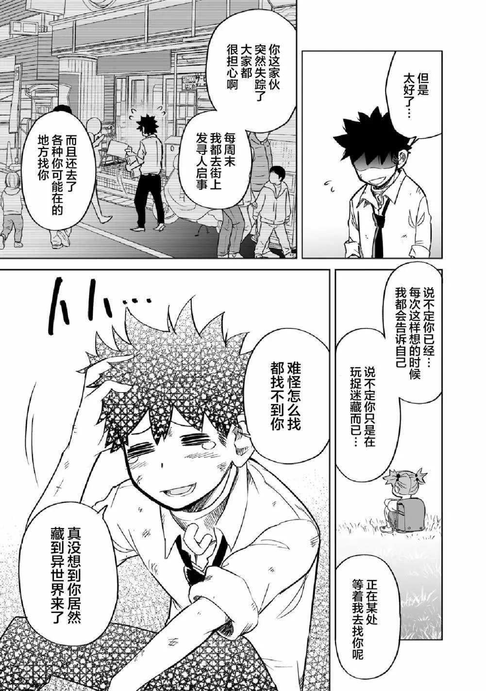 第02话