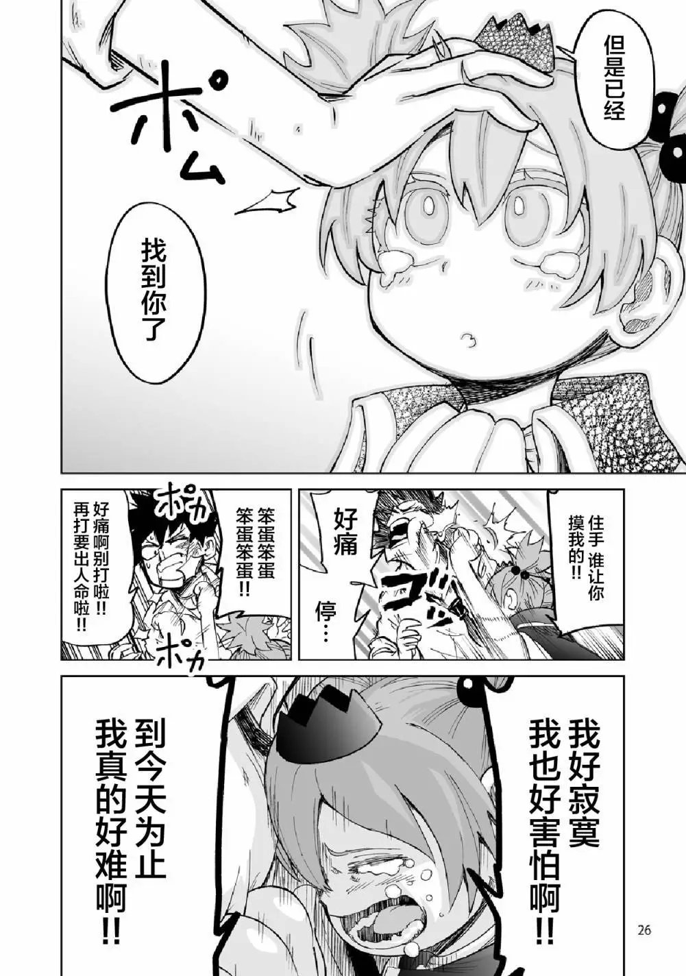 第02话