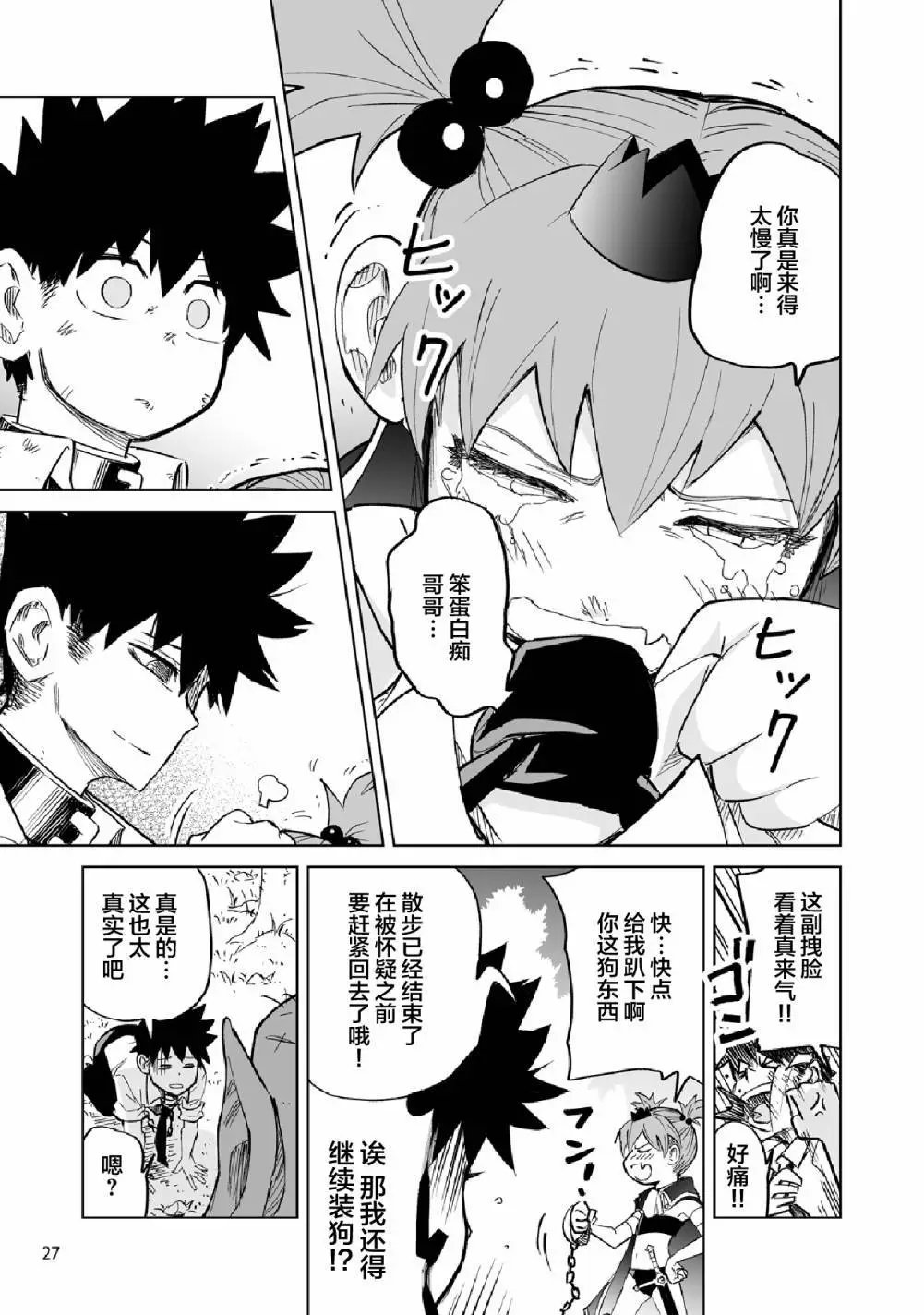第02话