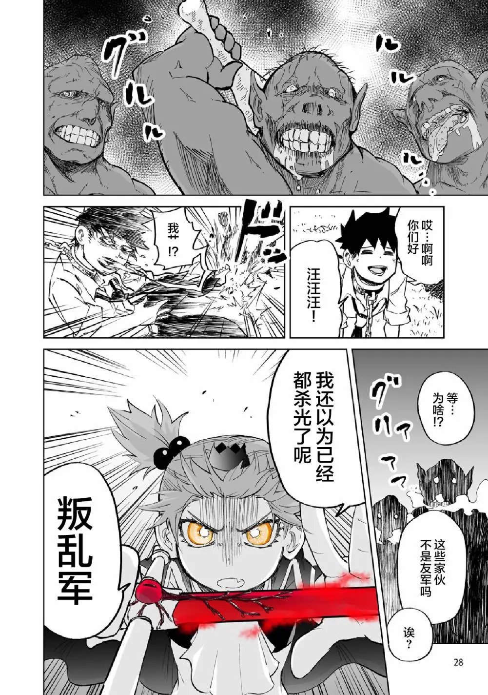 第02话