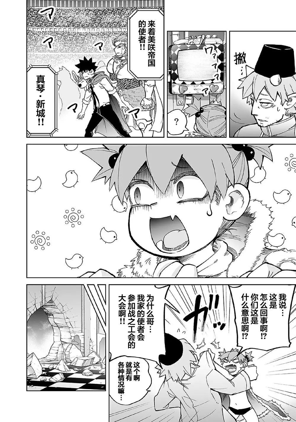 第21话