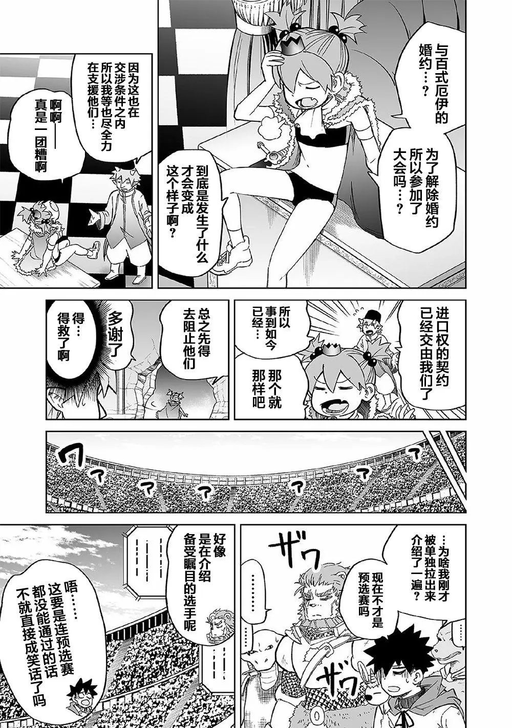 第21话