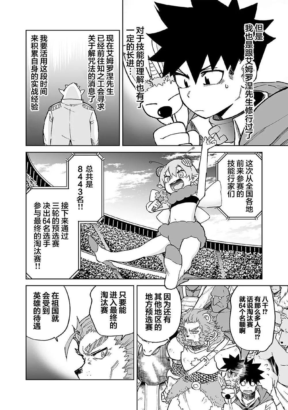 第21话